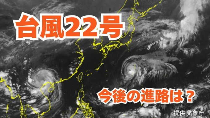 【台風情報】「台風22号（ハーロン）」今後の進路は？　急カーブして日本列島に接近のおそれも【6日午後8時更新　気象庁　10月6日～10月22日までの16日間天気シミュレーション】|TBS NEWS DIG