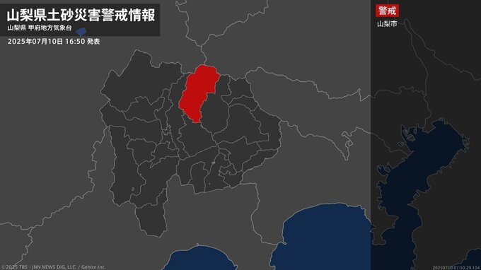 【土砂災害警戒情報】山梨県・山梨市に発表 10日16:50時点|TBS NEWS DIG