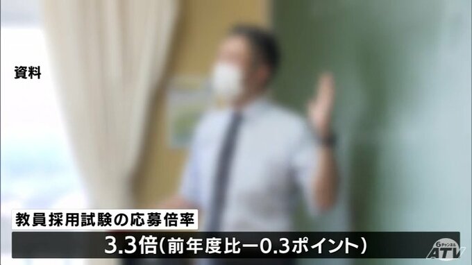 来年度の公立学校の教員採用試験　応募者数が初の1000人割れ　過去最低　青森県　|　青森のニュース│ATV NEWS│青森テレビ