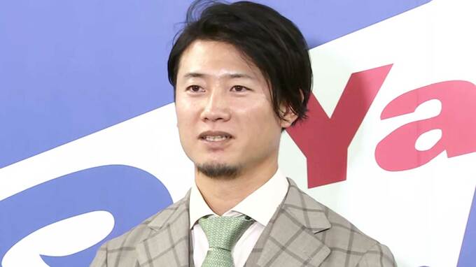 楽天を戦力外の西川遥輝、同学年・山田哲人の「いいところは学んでいきたい」ヤクルト入団会見|TBS NEWS DIG