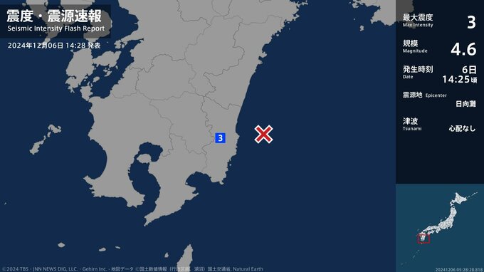 宮崎県で最大震度3の地震　|　MRTニュース ｜ ＭＲＴ宮崎放送