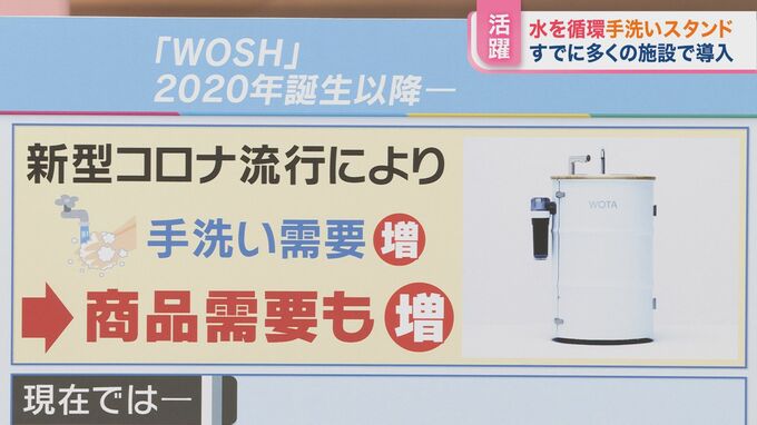 手もスマホも清潔に！新型コロナ流行で需要が増加！被災者の声から生まれた「手洗いスタンド」【ひるおび】|TBS NEWS DIG