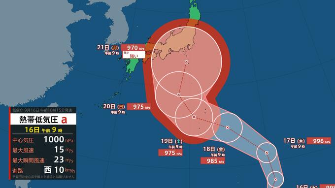 【台風情報】関東・東海・近畿・東北が予報円に…シルバーウィーク連休中に直撃おそれ　新たな「台風」発生は今夜までにズレ込み|TBS NEWS DIG