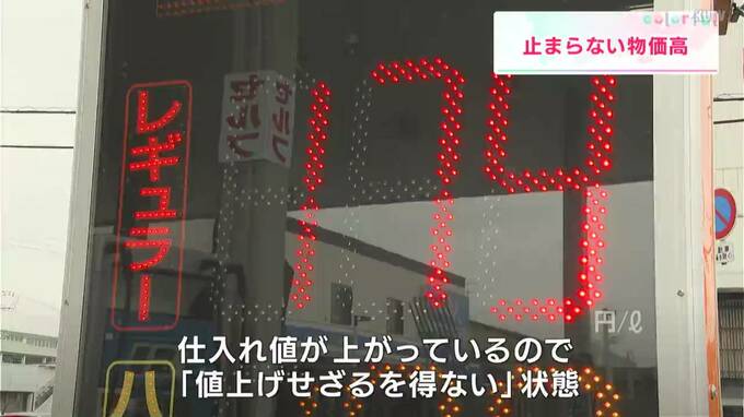 「企業努力ではどうしようもない…」「お酒よく飲むのに…」物価高に翻弄された2022年、高知からの声　|　高知のニュース・天気｜KUTV NEWS | KUTVテレビ高知