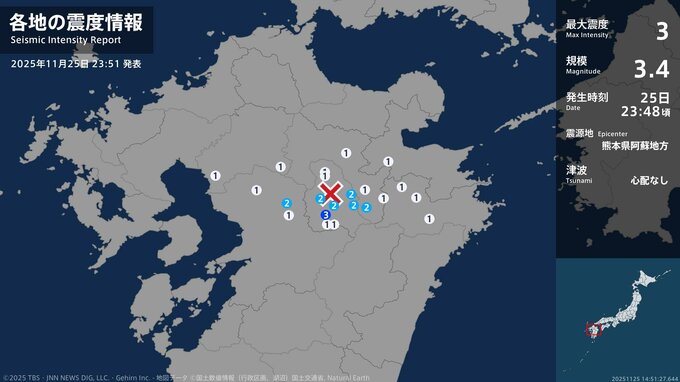 熊本県で最大震度3の地震　熊本県・南阿蘇村|TBS NEWS DIG