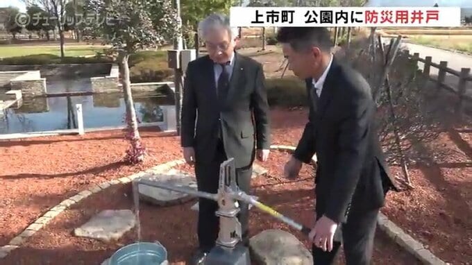 災害時の “生活水” を支援　公園に「防災井戸」を設置　地元事業者が町に寄贈　富山・上市町　|　富山のニュース｜天気・防災｜チューリップテレビ