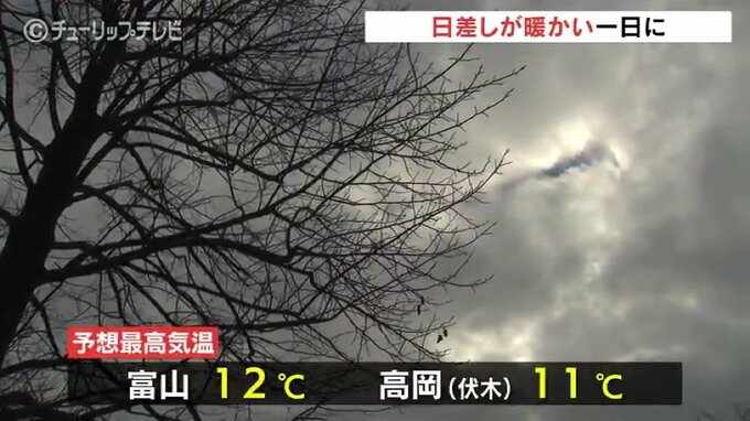 最低気温は11月中下旬並み　午後は青空広がり寒波前の貴重な晴天に　富山|TBS NEWS DIG