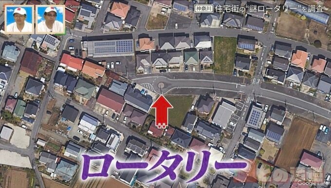 住宅街の“謎のロータリー”を調査！住宅で遮られた道が造られた謎を解明|TBS NEWS DIG
