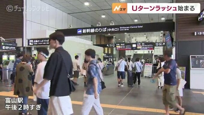 「最高の夏休み」お盆のUターン始まる　富山|TBS NEWS DIG