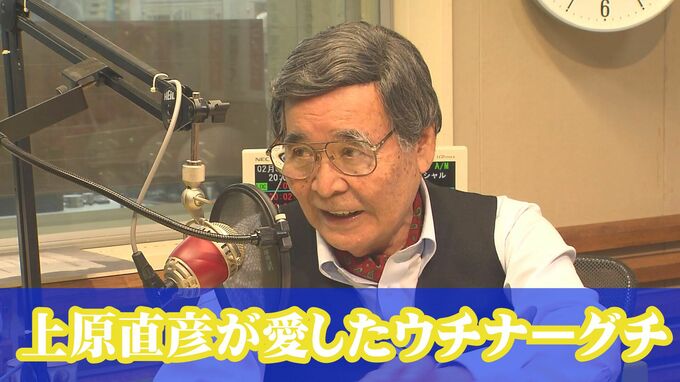 「言葉ってロマン」ウチナーグチを愛し三線を発展させた男性　『上原直彦』さんが育んだ沖縄文化　|　沖縄のニュース｜RBC 琉球放送