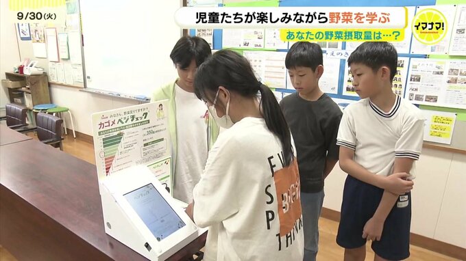 「私はごぼうが苦手なのでチャレンジしたいなと」「朝のほうが野菜の栄養成分を身体に吸収しやすい」児童たちが野菜の摂取レベルをチェック　楽しみながら食育講座|TBS NEWS DIG