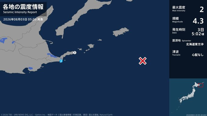 北海道で最大震度2の地震　北海道・根室市|TBS NEWS DIG