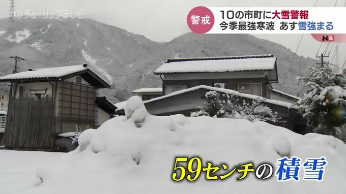 この冬一番の強い寒気…県内で雪が降り続く　10市町に大雪警報　交通機関の乱れに警戒　富山　|　富山のニュース｜天気・防災｜チューリップテレビ
