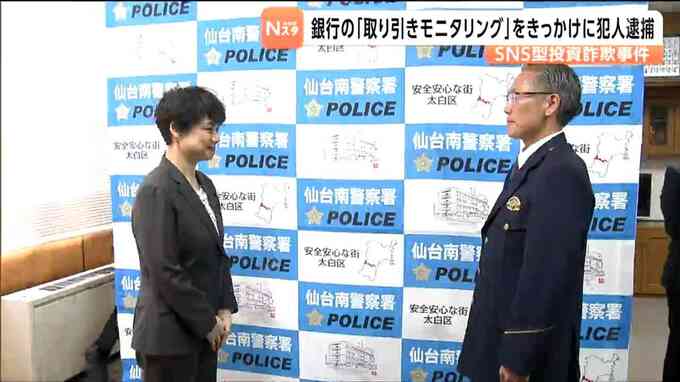 きっかけは「モニタリング」特殊詐欺犯逮捕に貢献した楽天銀行の監視システム　仙台|TBS NEWS DIG