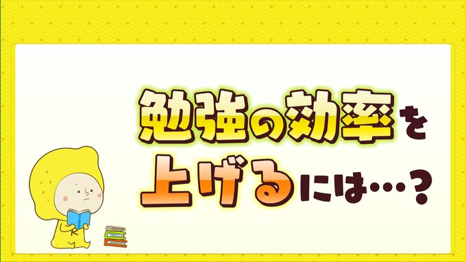 受験シーズン本番　追い込み時期に集中力アップできる環境って？|TBS NEWS DIG