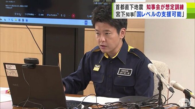 「47都道府県が結集すれば国と同じレベルの支援が可能」青森県・宮下宗一郎知事　全国知事会が首都直下地震を想定した会議形式の訓練を初実施　|　青森のニュース│ATV NEWS│青森テレビ