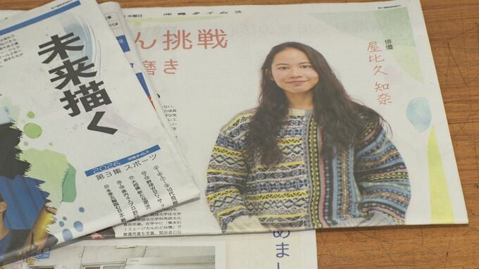 普段の5倍142ページ！ 沖縄タイムス新年号印刷スタート 屋比久知奈さん・當真あみさんら県出身芸能情報も|TBS NEWS DIG