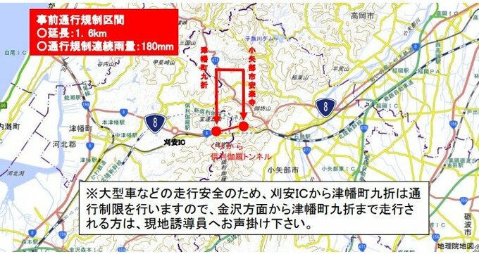 【通行止め予告】国道8号…富山・石川県境区間（1.6㎞）通行止めの可能性（富山県小矢部市安楽寺ー石川県津幡町）雨量規制値の70%到達　　|　富山のニュース｜天気・防災｜チューリップテレビ