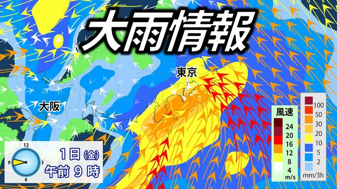【大雨情報】ゴールデンウィークに大雨？　30日~5月1日にかけて東日本・西日本で荒れた天気　警報級大雨のおそれも【雨と風のシミュレーション】|TBS NEWS DIG