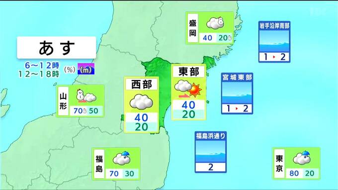 【11日宮城の天気】昼前までは雨や雪　午後は東部を中心に晴れる見込み　tbc気象台|TBS NEWS DIG