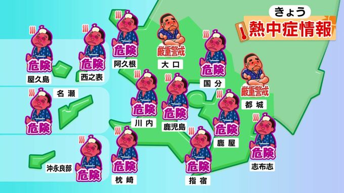 2日連続の熱中症警戒アラート　鹿児島市・薩摩川内市・伊佐市で34度予想　薩摩、大隅、種子島・屋久島地方|TBS NEWS DIG