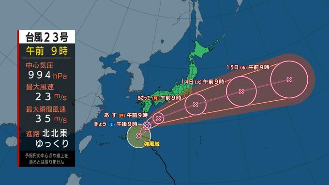 【台風23号】発達しながら日本列島に接近中　12日暴風域ともなって四国沖へ　最新予想進路|TBS NEWS DIG