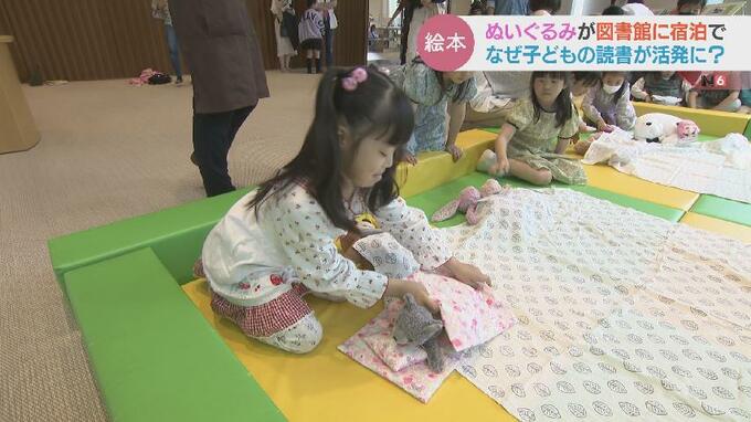 ぬいぐるみの “おとまりかい” 素敵な絵本に会えるかな？読書が好きになる人気イベント　富山市立図書館　|　富山のニュース｜天気・防災｜チューリップテレビ
