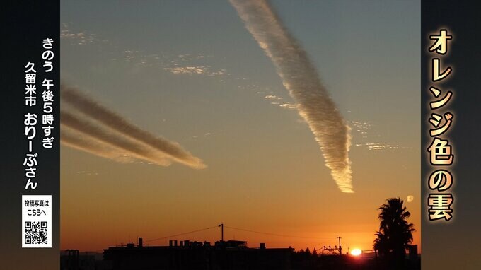 まるで銀河鉄道９９９の夕暮れ版？！　オレンジ色に輝く巨大な列車、上空に浮かぶその雲の正体はなんと！|TBS NEWS DIG