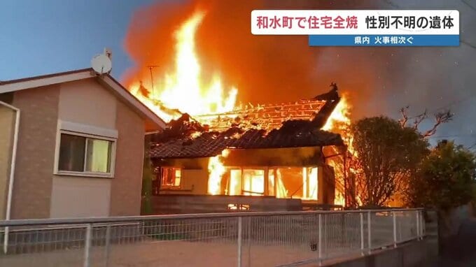 「家が燃えています」通報女性と連絡取れず　和水町で性別不明遺体　熊本市西区など火事相次ぐ|TBS NEWS DIG