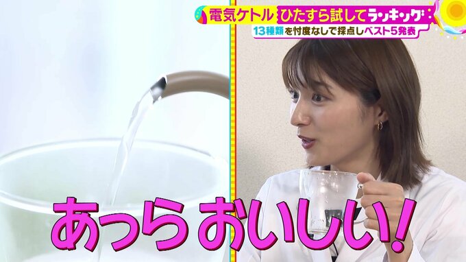 「電気ケトル」ひたすら試してランキング、２位『バルミューダ　BALMUDA The Pot』、驚きの注ぎやすさとハイクオリティーな機能に注目の総合第１位は？【MBSサタデープラス　独自ランキング】|TBS NEWS DIG