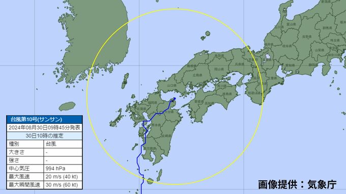 【台風情報】現在地は？台風10号に関する最新情報（気象庁発表：30日9時45分）　|　福島のニュース│TUF