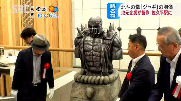 非売品ジャギ・メタル胸像とオマケ Amazon.co.jp: 500個限定 抽プレ