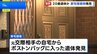 バッグから身元不明の白骨化遺体　発見のきっかけは「ストーカー規制法違反容疑」の家宅捜索…川崎市の元交際相手の自宅　行方不明の20歳女性との関連捜査|TBS NEWS DIG