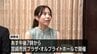 "右手のピアニスト"押川憧子さん　出身地・宮崎市でのコンサートを前に知事を表敬　|　MRTニュース ｜ ＭＲＴ宮崎放送