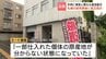 上富良野町産⇒白老町産、青森県産⇒上富良野町産【牛肉の原産地を不適正表示】札幌の卸売業者に是正指示「管理体制が不十分、原産地がわからない状態に」札幌市　|　北海道のニュース｜HBC北海道放送