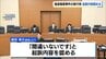 【中古ブランド品店強盗】27歳実行役の男　従業員に暴行し金品奪った罪　初公判で起訴内容認める　判決は8月26日　札幌地裁　|　北海道のニュース｜HBC北海道放送