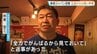 森保ジャパン初戦　広島からも熱い声援　森保監督と30年以上の親交の男性の店　映画館でパブリックビューイング　|　RCC NEWS | 広島ニュース | RCC中国放送