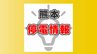 【停電情報】熊本市西区での停電は解消（7日15:30時点）　|　熊本のニュース｜RKK NEWS｜RKK熊本放送