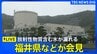 【ライブ】新型転換炉原型炉「ふげん」で放射性物質含む水が漏れる 数人が被ばくの可能性 福井県や原子力機構などが会見（2025年12月23日午後8時～ LIVE配信）|TBS NEWS DIG