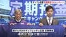 ”タイトル三冠なら金利＋2.0％”　「超がんばれ！！！サンフレッチェ広島　定期預金キャンペーン」　サンフレッチェの成績に応じて金利上乗せプラン　広島銀行がPRイベント　|　RCC NEWS | 広島ニュース | RCC中国放送