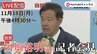 「不適切な党員登録は100人前後」田畑裕明議員…“企業献金を党費に充てていたとする報道について” 記者会見　自らの直接的な関与は否定　衆院富山1区　|　富山のニュース｜天気・防災｜チューリップテレビ