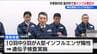 新潟県胎内市の養鶏場で県内今季初の鳥インフルエンザ疑い　陽性確認で63万羽を処分方針　県「あまり動揺せずに対応を」　|　新潟のニュース・天気｜BSN NEWS｜BSN新潟放送