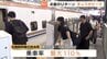 「おじちゃんの家で流しそうめんした」お盆のUターンラッシュがピーク　東京方面「はくたか」は15本中12本が満席に　富山　|　富山のニュース｜天気・防災｜チューリップテレビ