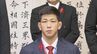 レスリング屋比久翔平 現役引退を表明 「沖縄に戻り後進の育成を」　|　沖縄のニュース｜RBC 琉球放送