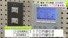 東北電力1・2月の電気使用分は一般的な家庭モデルで1170円値引きとなる見通し 3月は390円値引き　国による電気・ガス料金の補助金受け　|　青森のニュース│ATV NEWS│青森テレビ