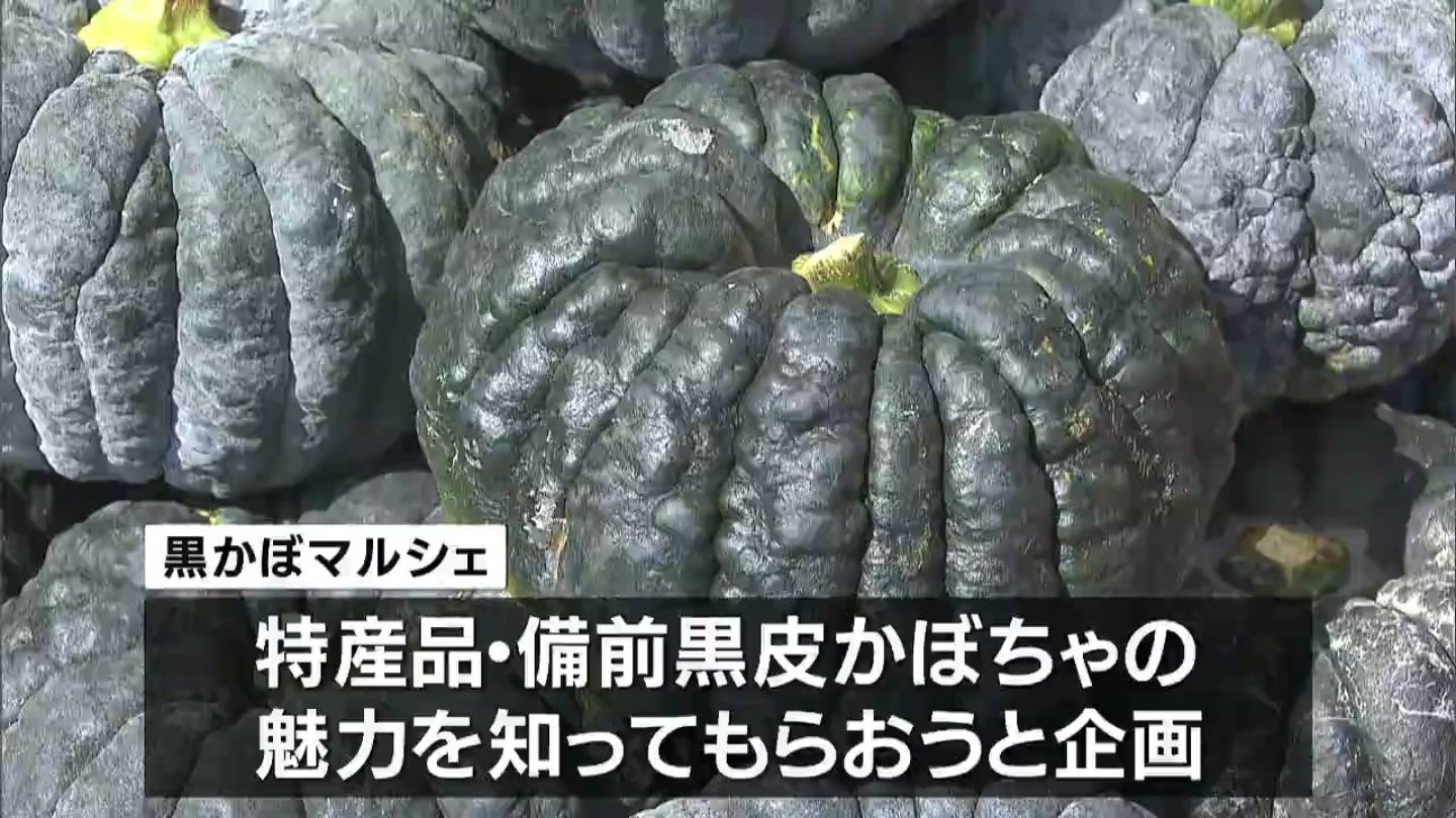 旬の