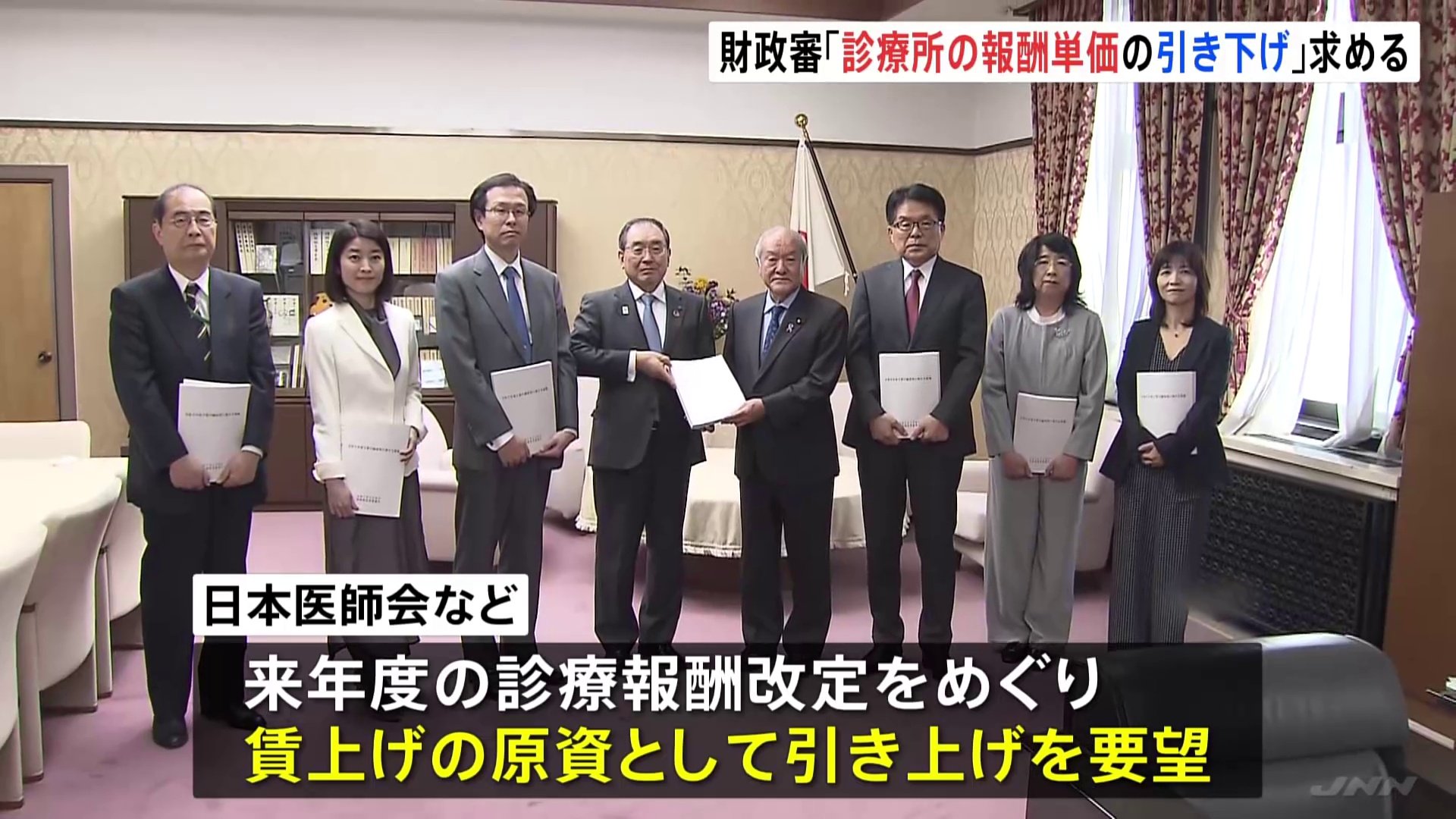 財政 制度 等 審議 会