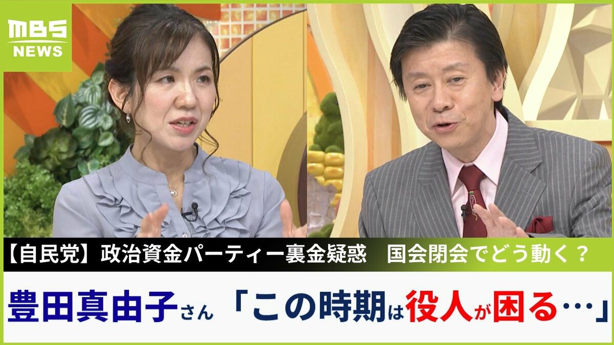 豊田 真由子 現在