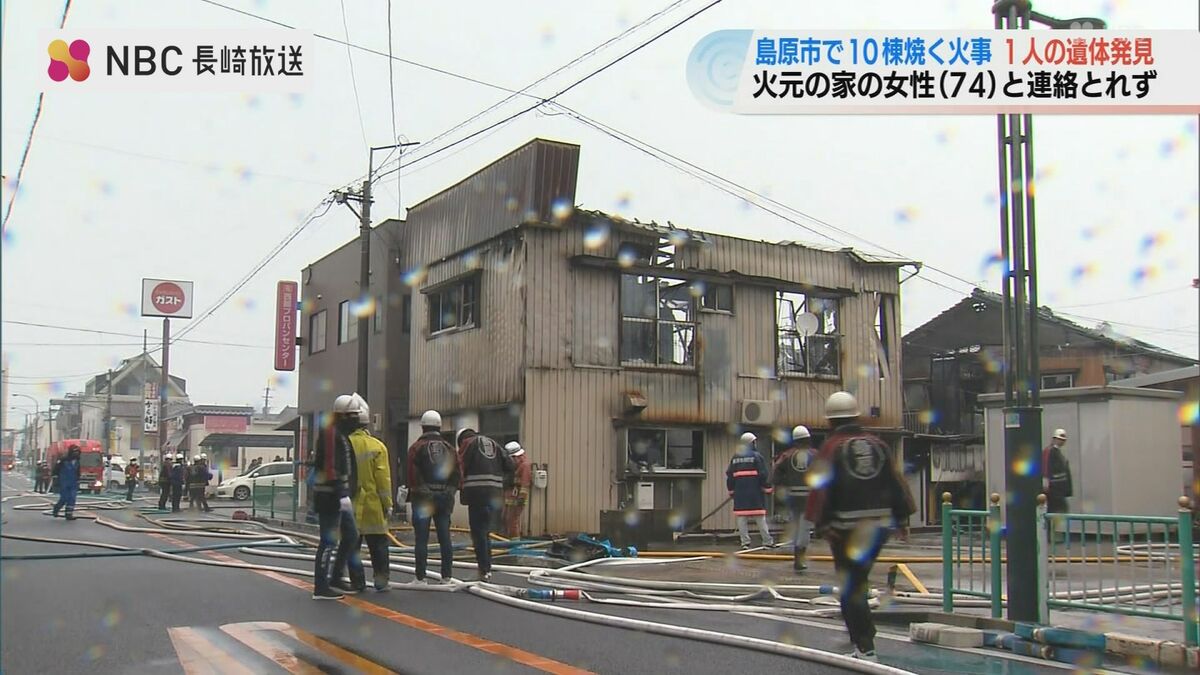 遺体は火元の家に住む74歳女性と判明 長崎県島原市で住宅など6棟が全焼