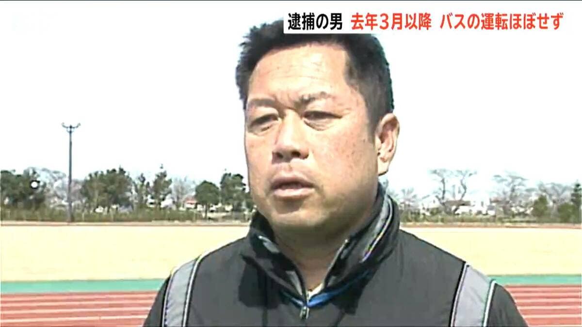 若山哲夫容疑者 2025年3月の退職後からバスの運転機会ほとんどなし この2か月で5件…